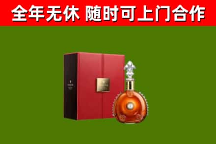 扬州烟酒回收路易十三洋酒.jpg