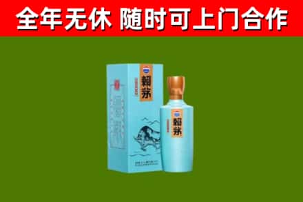 扬州烟酒回收纪念赖茅.jpg