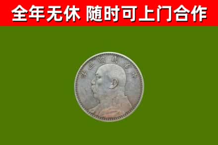 扬州回收袁大头